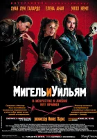  Мигель и Уильям смотреть онлайн (2007) 