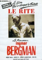  Ритуал смотреть онлайн (1969) 