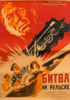  Битва на рельсах смотреть онлайн (1946) 