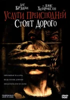  Тыквоголовый 3. Услуги преисподней стоят дорого смотреть онлайн (2006) 