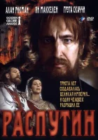  Распутин смотреть онлайн (1996) 