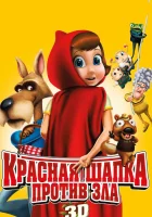  Красная Шапка против зла смотреть онлайн (2011) 