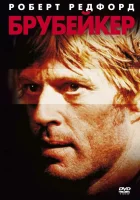  Брубейкер смотреть онлайн (1980) бесплатно в HD