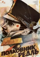  Полковник Редль смотреть онлайн Redl ezredes (1985) 