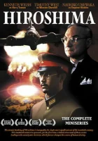  Хиросима смотреть онлайн (1995) 
