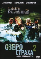  Озеро страха 2 смотреть онлайн (2007) 