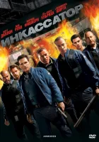  Инкассатор смотреть онлайн (2009) 