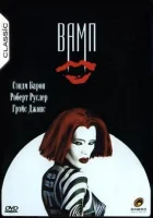  Вамп смотреть онлайн (1986) 