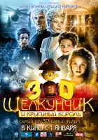  Щелкунчик и Крысиный король смотреть онлайн (2010) бесплатно в HD