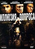  Иллюзия допроса смотреть онлайн (2007) 