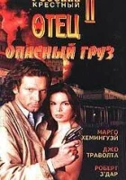  Опасный груз смотреть онлайн (1996) 