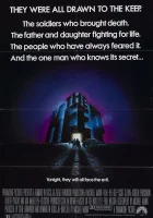  Крепость смотреть онлайн (1983) бесплатно в HD