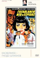  Касабланка — гнездо шпионов смотреть онлайн (1963) 