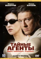  Тайные агенты смотреть онлайн (2004) 