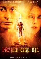  Исчезновение смотреть онлайн (2008) 