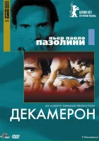  Декамерон смотреть онлайн (1970) бесплатно в HD