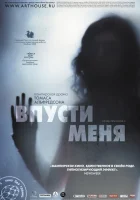  Впусти меня смотреть онлайн (2008) 
