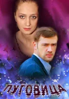  Пуговица смотреть онлайн (2008) 