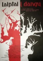  Лестница в небо смотреть онлайн (1966) 