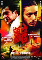  Пластиковый город смотреть онлайн (2008) 