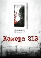 Камера 213 смотреть онлайн (2011) 