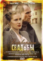 Варварины свадьбы смотреть онлайн (2007) бесплатно в HD