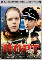  Порт смотреть онлайн (1975) 