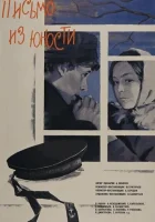  Письмо из юности смотреть онлайн (1973) 