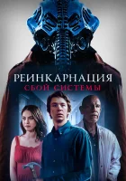  Колесница смотреть онлайн (2022) бесплатно в HD