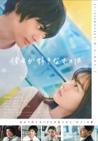  Что ей нравится смотреть онлайн Kanojo no sukinamonowa (2021) 