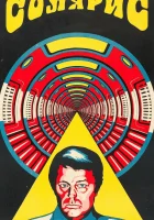  Солярис смотреть онлайн (1972) 