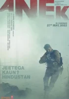  Иные смотреть онлайн (2022) 