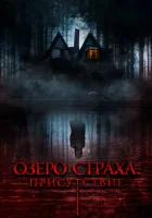  Присутствие смотреть онлайн (2022) 