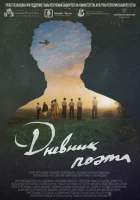  Дневник поэта смотреть онлайн (2022) бесплатно в HD