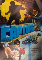  Захват смотреть онлайн (1982) 