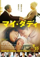  Мой папа смотреть онлайн (2021) 