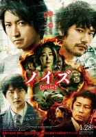  Шум смотреть онлайн (2022) 