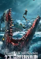  Безумное цунами смотреть онлайн (2021) 