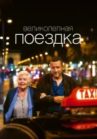  Жизнь Мадлен смотреть онлайн (2022) 