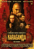  Караганда смотреть онлайн (2024) 