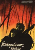  Неотправленное письмо смотреть онлайн (1959) бесплатно в HD