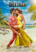  Шехзада смотреть онлайн (2023) бесплатно в HD