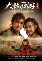  Китайская одиссея 2: Золушка смотреть онлайн (1995) 