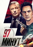  97 минут смотреть онлайн (2023) 