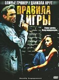  Правила игры смотреть онлайн (2002) 