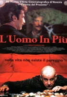  Лишний человек смотреть онлайн (2001) 