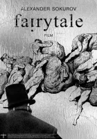  Сказка смотреть онлайн (2022) бесплатно в HD