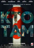  Кто там? смотреть онлайн (2022) 