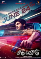  Чор Базар смотреть онлайн (2022) бесплатно в HD