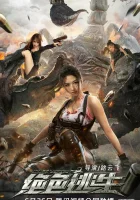  Некуда бежать смотреть онлайн (2021) 